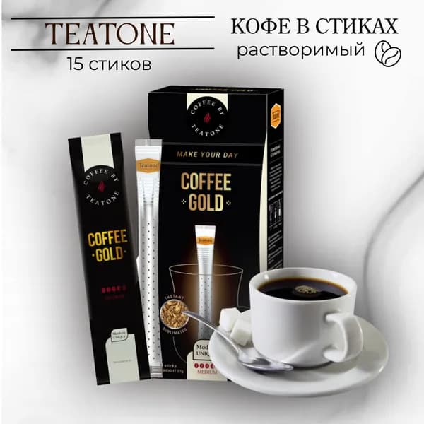 Кофе Teatone Gold в стиках, 15штx1,8г