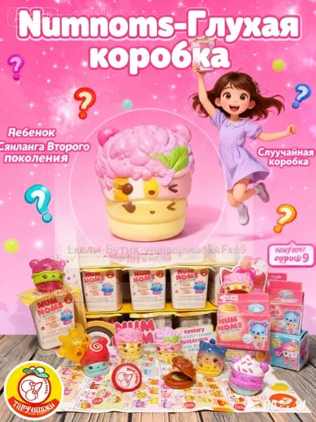 Игрушка Lip Gloss or Stamp/Сюрприз Num Noms Серия Mystery Pack