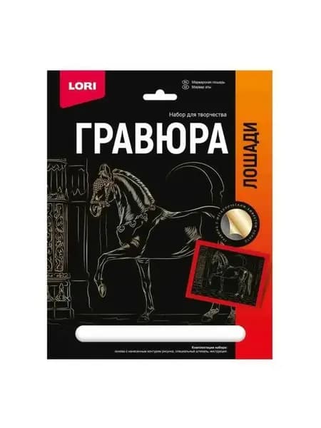 Гравюра Лошади Марварская лошадь (золото) 18х24см Гр-684