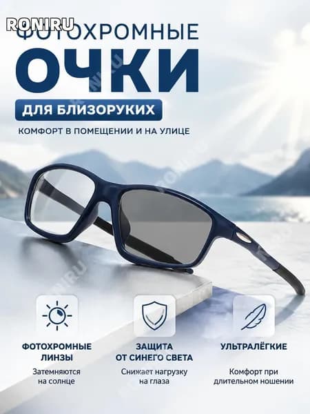 RONIRU Очки для сквоша