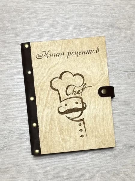 Книга для записи кулинарных рецептов в деревянной обложке с закладкой из натуральной кожи,100 листов, А5 / кулинарная книга