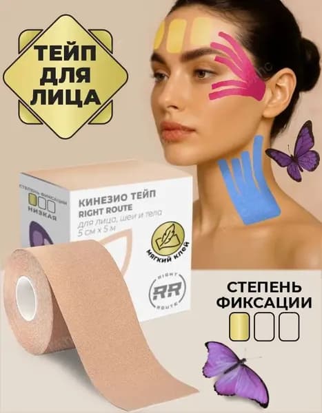 Кинезиотейп 5см Х 500 см