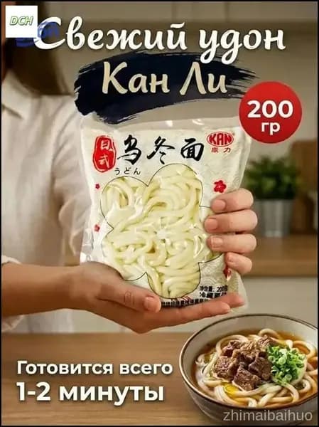 Удон Кан Ли, японская пшеничная лапша премиумкачества, 200 грамм