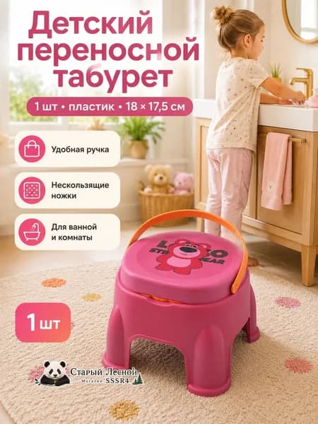 Детский стул,18х19х18см