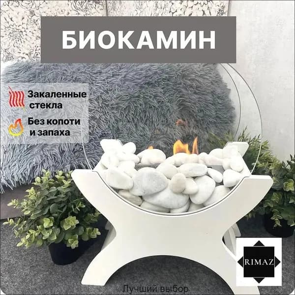 Биокамин Напольная, Настольная установка