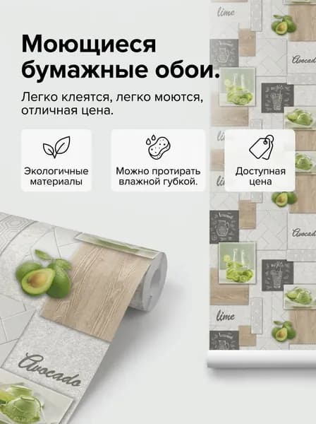 Брянские обои Обои Бумажные 10 м, 0.53 м