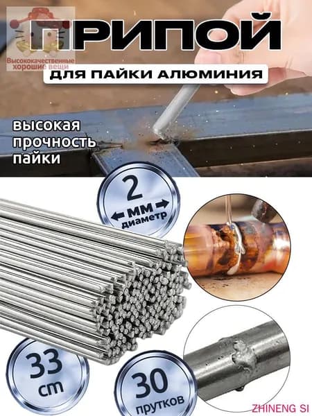Сварочные электроды