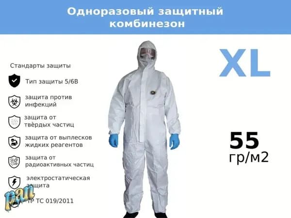 Одноразовый комбинезон защитный,костюм химзащитный для маляра,для пинбола, 55 гр, спецодежда