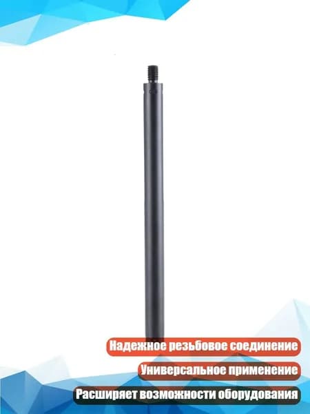 Алюминиевый удлинительный штырь, 210mm