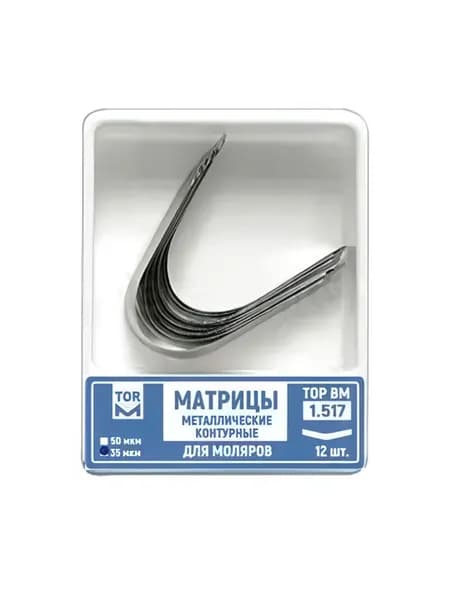 Матрицы металлические, контурные, для моляров, без выступа, 35 мкм, 12 шт