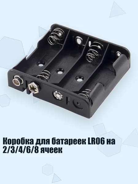 Бокс для батареек, разноцветный, 11JJ406470-4A_QTP5