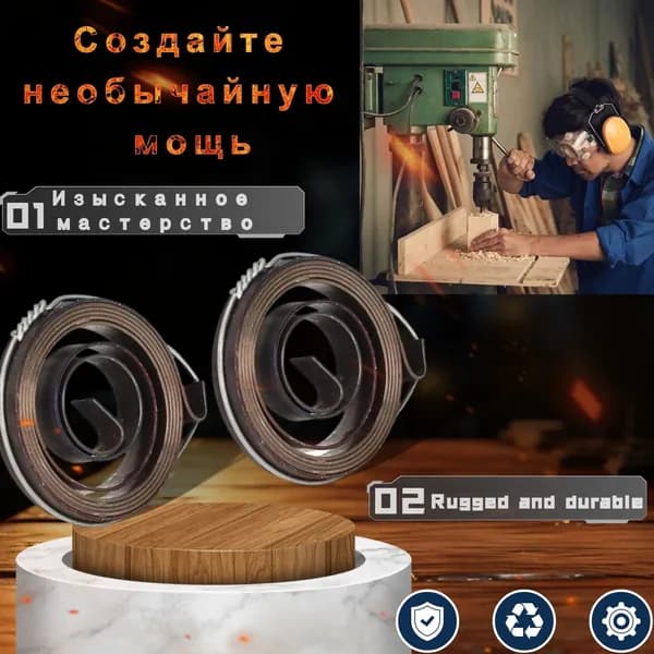 Возвратная пружина для настольного сверла по металлу, хромированная, прочная и стабильная пружина шпинделя в сборе 2шт