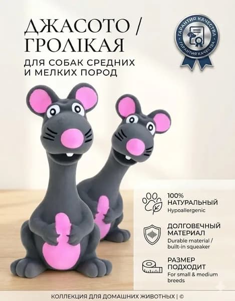 Игрушка для собак из латекса