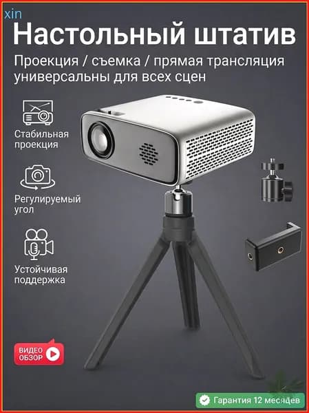 Запчасть для проектора, черный