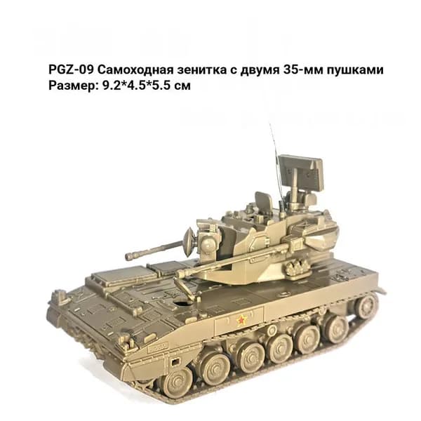 Сборная модель ЗСУ 4D PGZ-09, зенитная самоходная установка, масштаб 1:72, конструктор, желтый