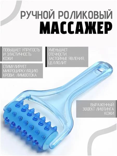 Ручной массажер, премиум