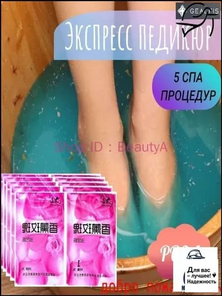 Эксклюзивное желе для педикюра с розами 5 штук