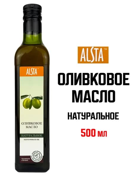 ALSTA - Масло оливковое натуральное Olive Pomace Oil, 500 мл