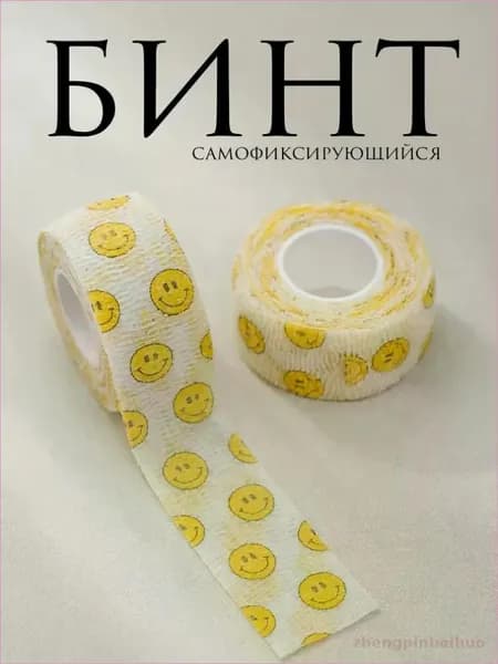Бинт самофиксирующийся Смайлики