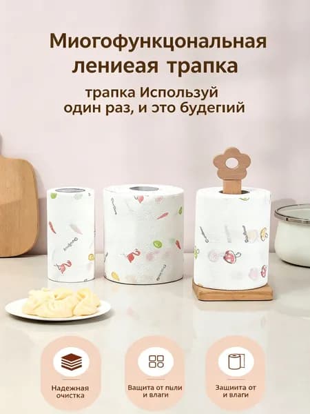 Бумажные полотенца, 30 шт.