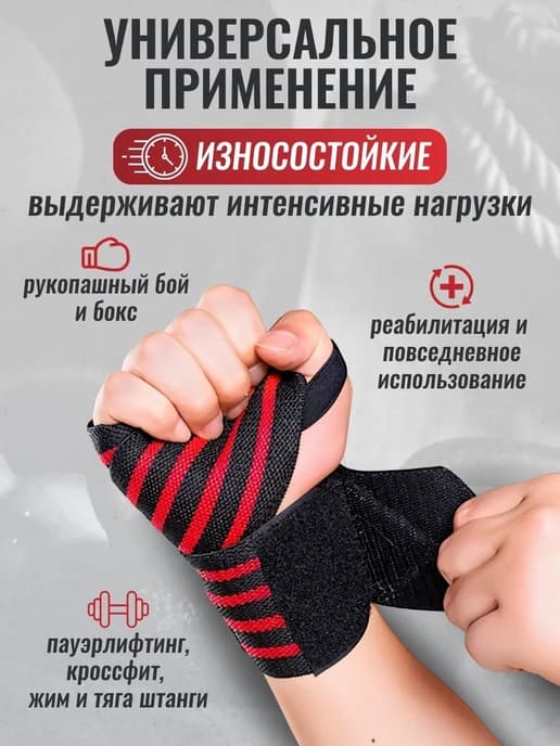 Защита запястья Универсальный Черный