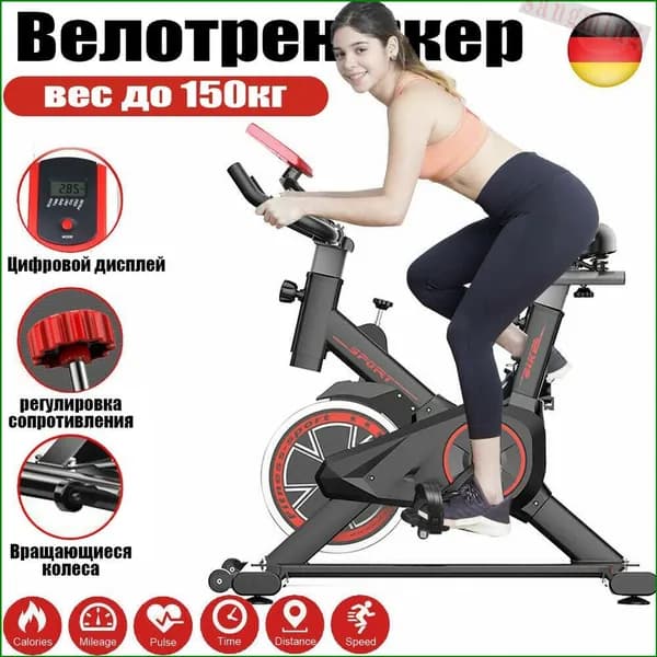 Велотренажер Велотренажер для дома вес до 150кг, маховик 4 кг, 8 ур.нагрузки