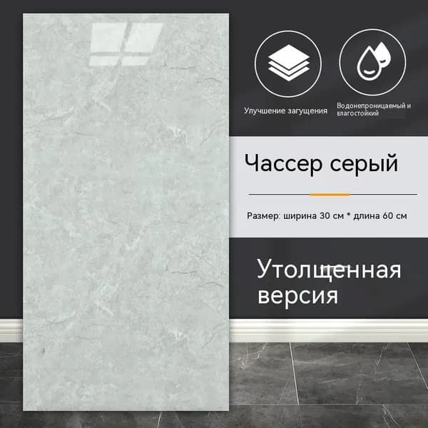 Самоклеящиеся панели ПВХ для стен