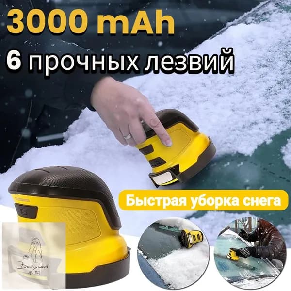 Аккумуляторный скребок для удаления льда Karcher EDI 4 (1.598-900.0)