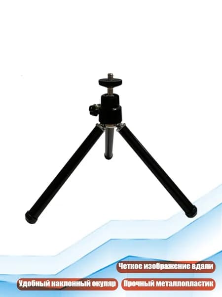 Маленький пластиковый инструмент для outdoor-исследований, - Штатив