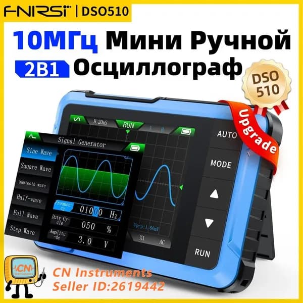FNIRSI DSO510 портативный цифровой генератор сигналов / щуп P6100