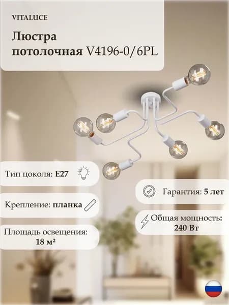 Люстра потолочная для зала спальни и гостиной