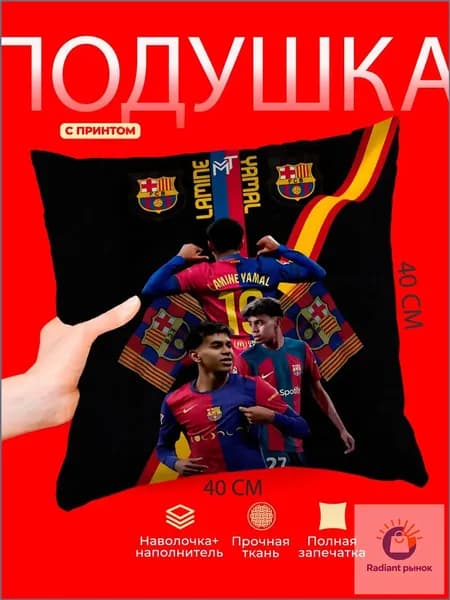 Подушка декоративная 40x40 см
