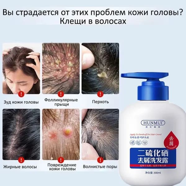 Шампунь для волос, 300 мл