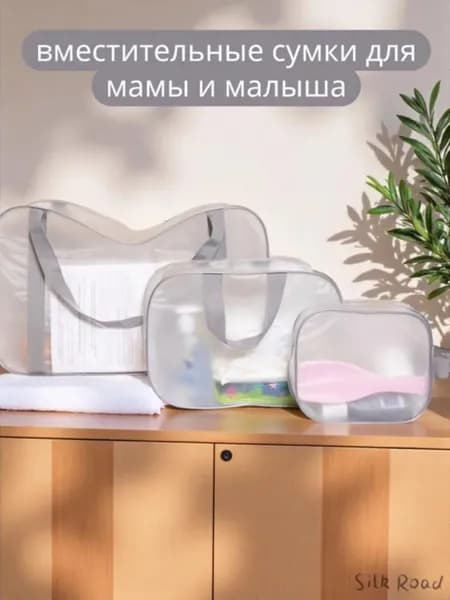 Сумка для мамы