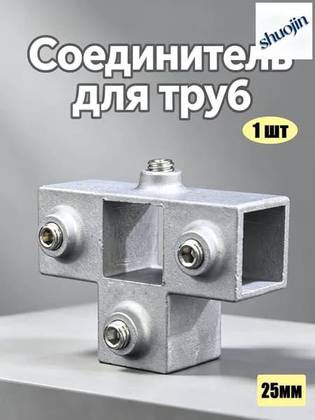 Элемент трубной системы 25.03 мм