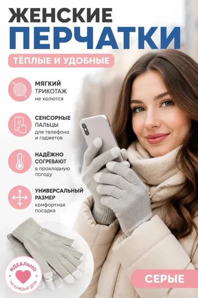 Перчатки для охоты Красный монетный двор Нет, 1 пара