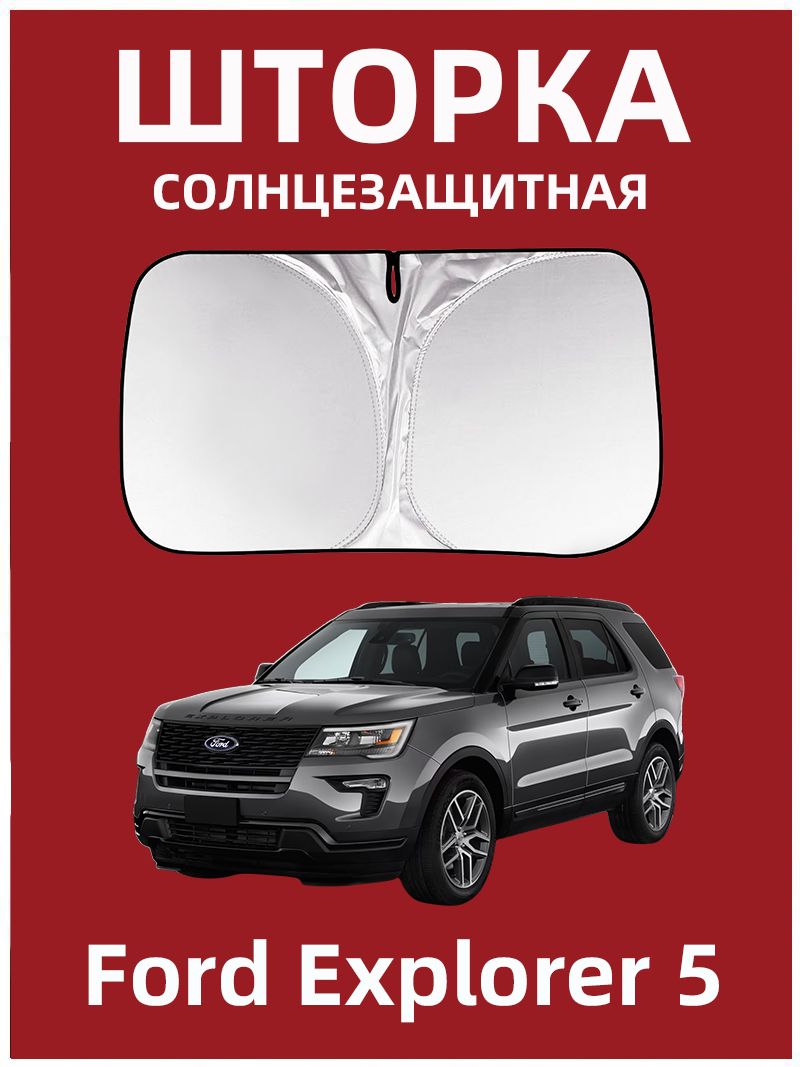 Шторка солнцезащитная 145 см, затемнение: 99%