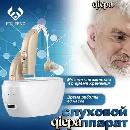 Усилитель слухового аппарата для пожилых людей и взрослых бинауральные умные слуховые аппараты, 2 функции шумоподавления с портативным голосовым зарядным устройством