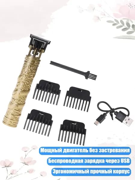 Триммер 3TT908943_HGL_3TT908943-5_HGL