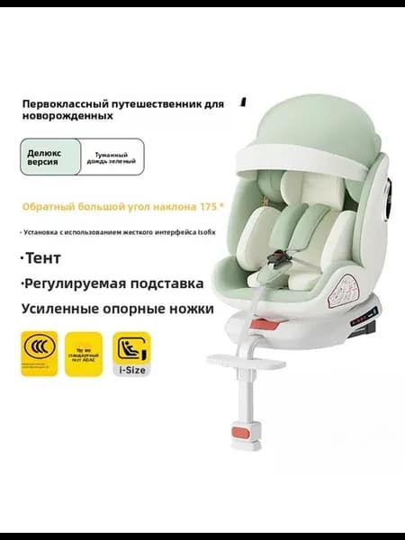 Детское автокресло 0-12 лет