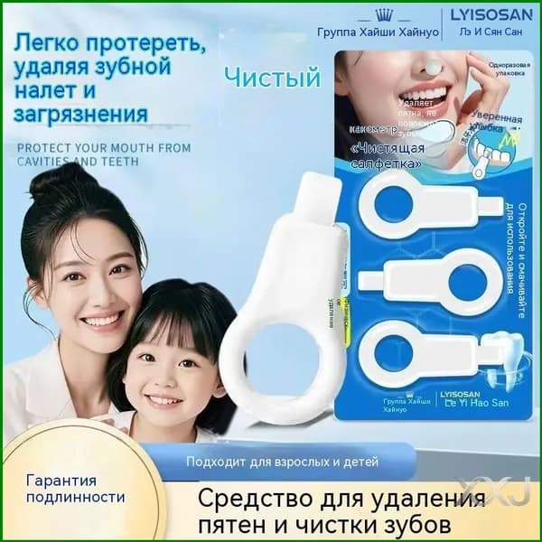Система отбеливания зубов