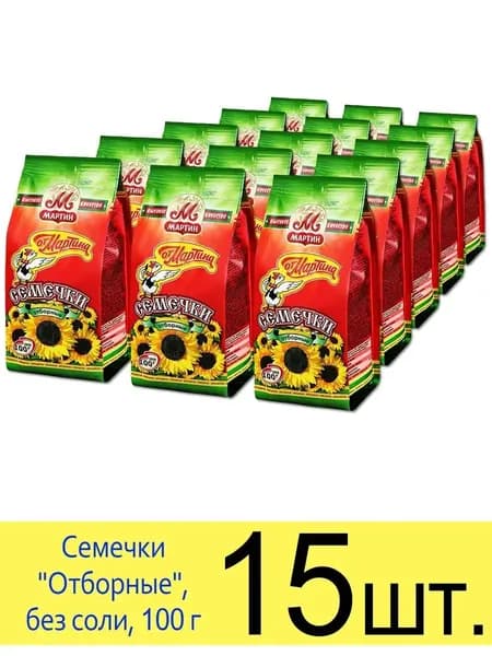 Семечки от Мартина "Отборные", без соли, 100 г, 15 шт.