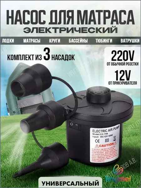 Электрический премиумнасос для матраса