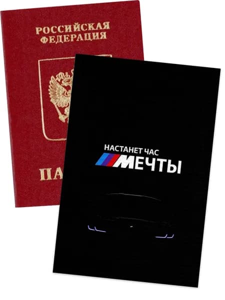 Чехол для паспорта цитатами