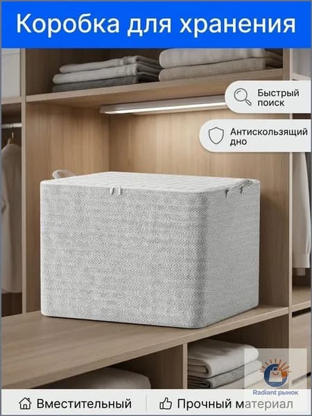 Кофр для хранения вещей, 35 см х 25 см  х 20 см , 1 шт