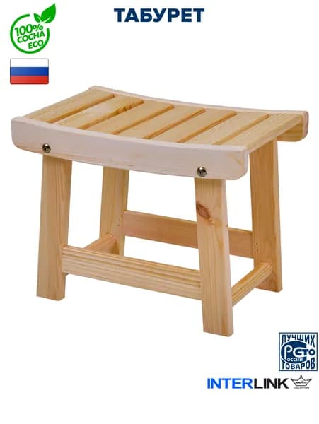 Табурет деревянный Манчино