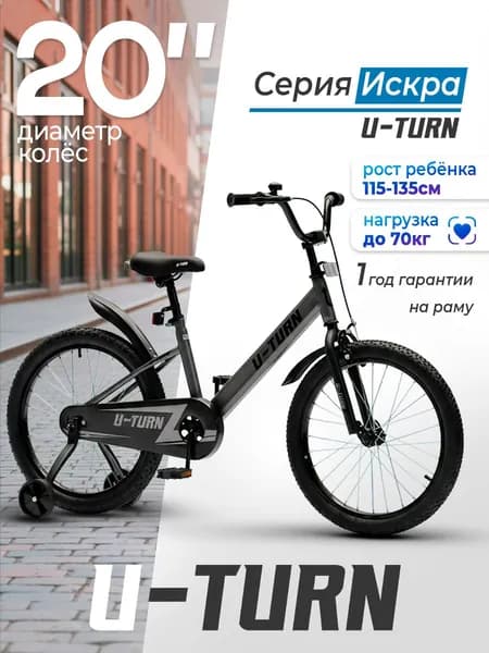 Велосипед двухколёсный спортивный для подростков Графитовый. Колёса 20 дюймов (арт. ВЛ-2685)