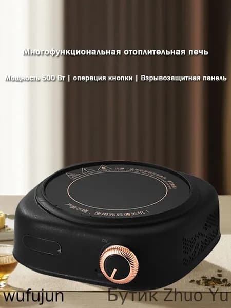 Инфракрасная настольная плита многофункциональная электрическая керамическая печь, 500 Вт, управление ручкой, черный