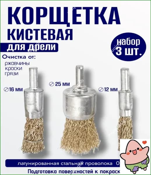 Корщетка