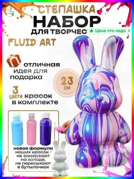 Набор для рисования и росписи фигурки зайца, ПВХ, 23 см, 3 шт, голубой